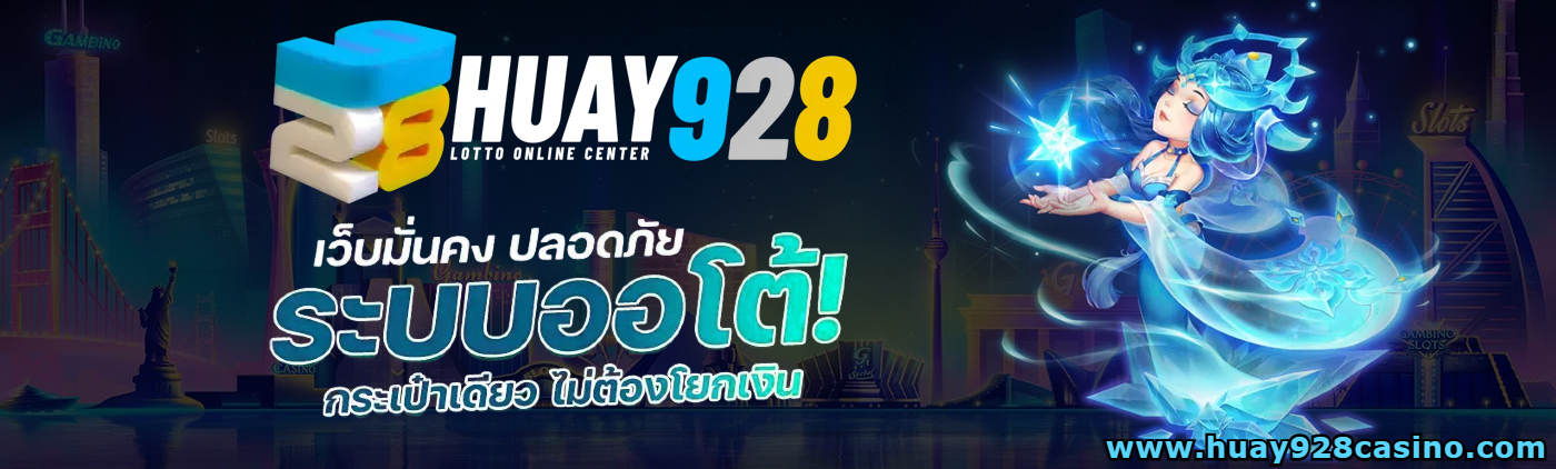 huay928