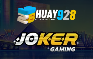 huay 928 เข้าสู่ระบบ